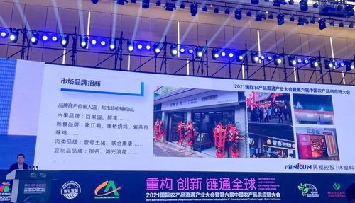 钱凌峰董事长出席第六届中国农产品供应链大会，分享麦享锐普创新实践